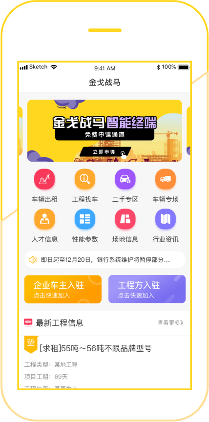 APP截图示例
